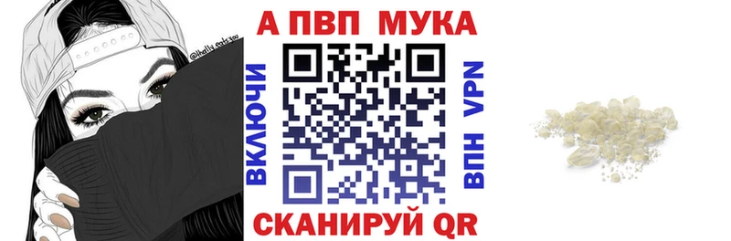 Купить  Крымск  Alpha PVP Crystall 