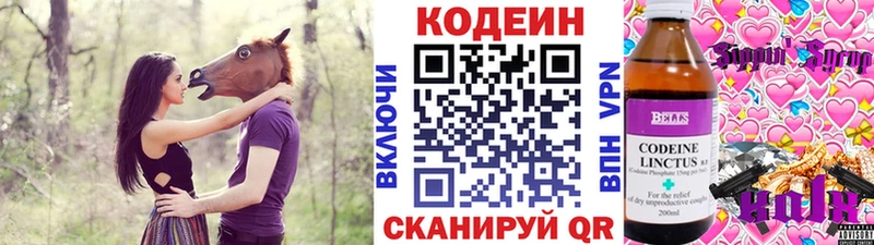 Кодеиновый сироп Lean напиток Lean (лин) Купить закладки Крымск