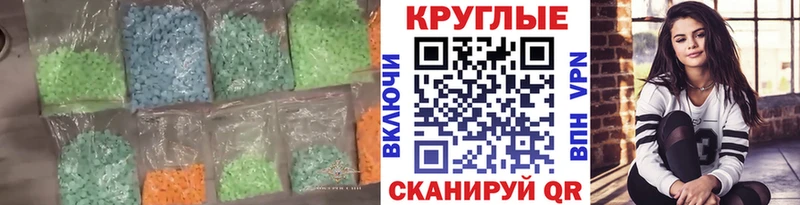 Купить закладки  Крымск  ЭКСТАЗИ 280 MDMA 