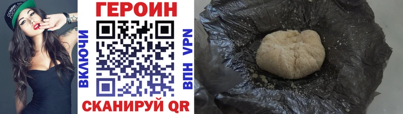 Героин VHQ  Купить где  Крымск 