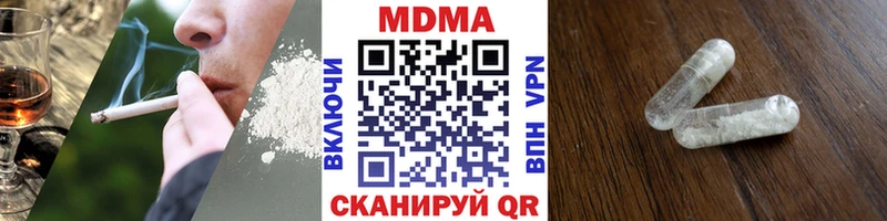 Купить закладки Крымск МДМА crystal