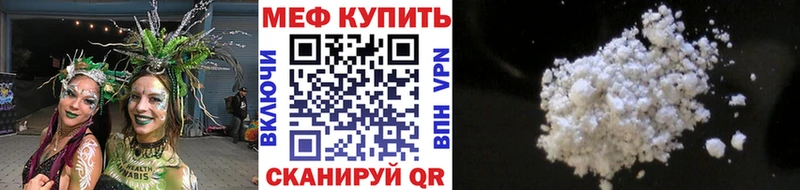 Купить где  Крымск  Меф мяу мяу 