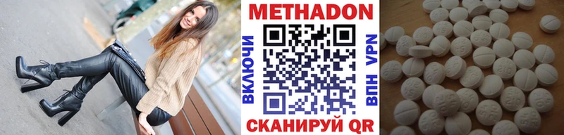 Купить  Крымск  МЕТАДОН methadone 